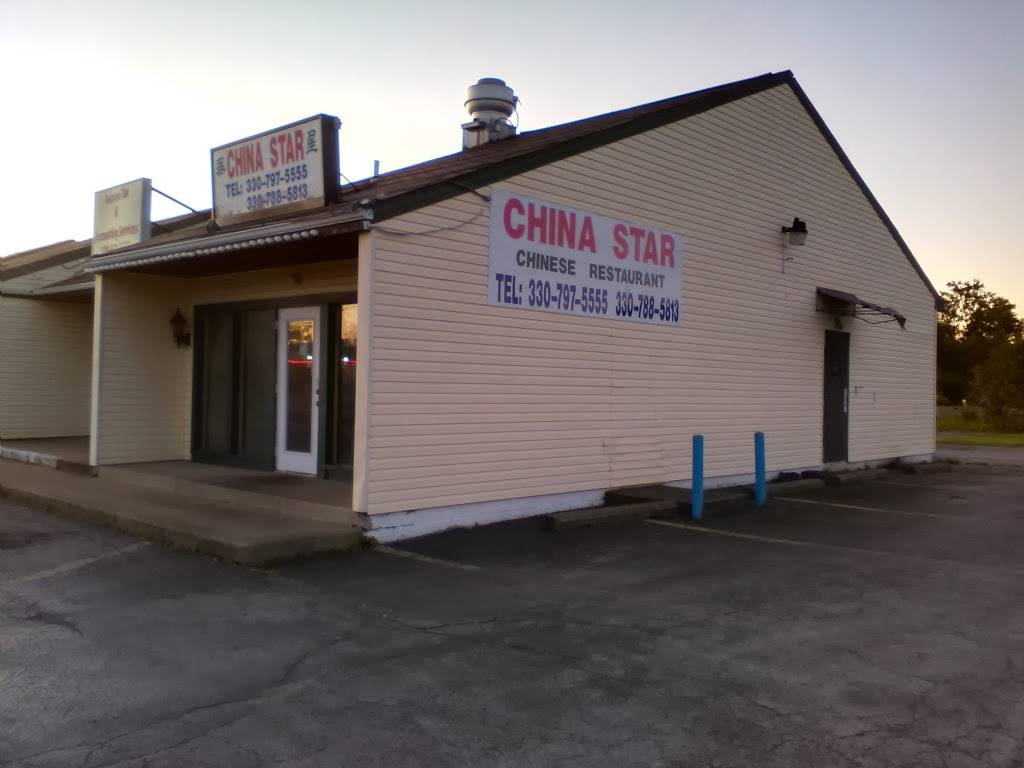 China Star | restaurant | 3415 Canfield Rd Ste 1, Youngstown, OH 44511, USA | 3307975555 OR +1 330-797-5555