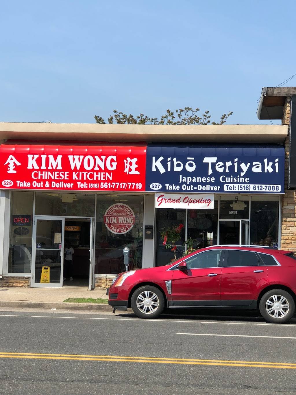 Kim Wong Chinese Kitchen | restaurant | 529 W Merrick Rd, Valley Stream, NY 11580, USA | 5165617717 OR +1 516-561-7717