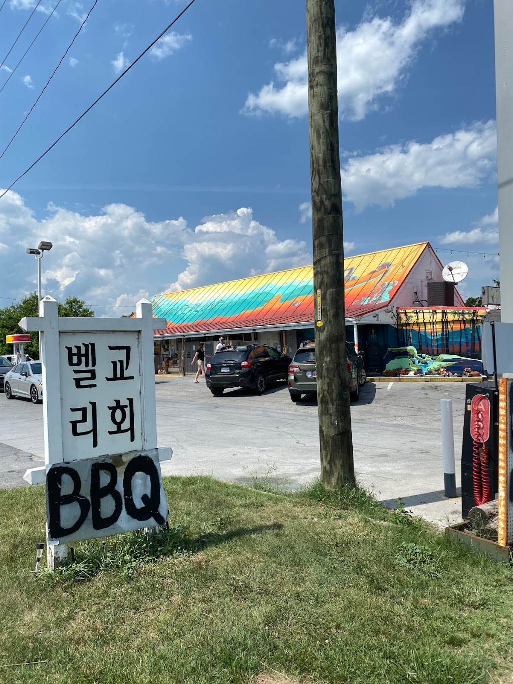 Shell | restaurant | 2936 John Marshall Hwy, Strasburg, VA 22657, USA | 5404655204 OR +1 540-465-5204