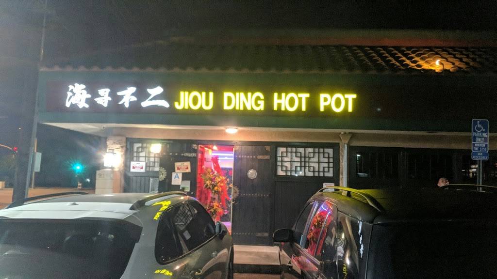 九鼎火煱 | restaurant | 2101 San Gabriel Blvd, Rosemead, CA 91770, USA | 6263075671 OR +1 626-307-5671