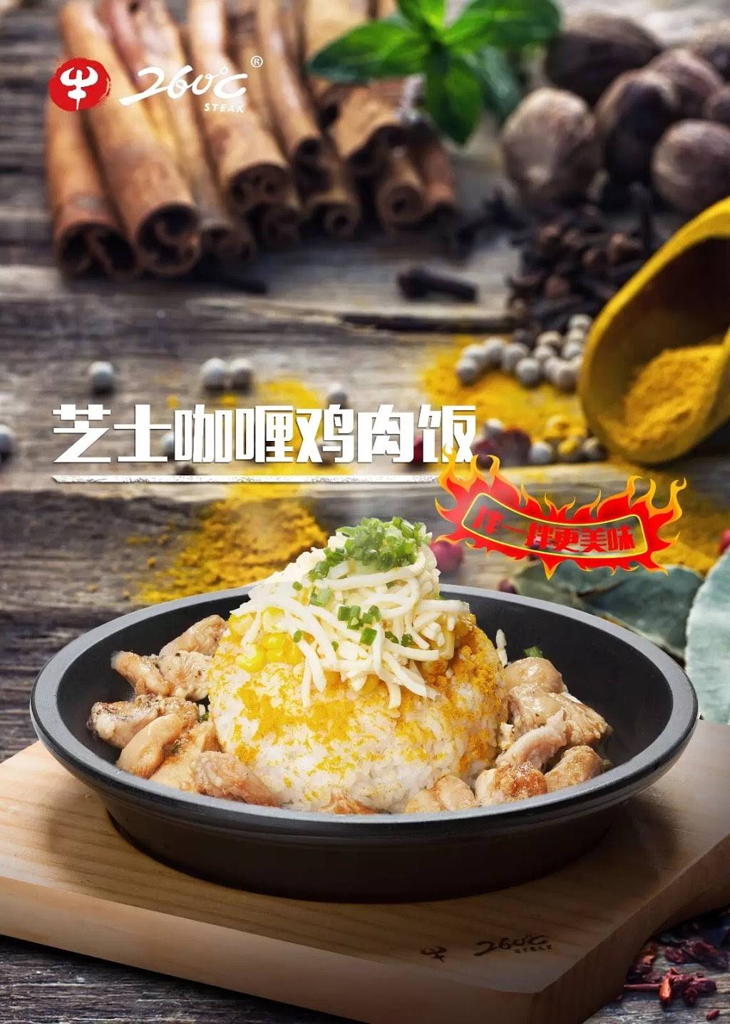 260C Cuisine | restaurant | 1510 W Imperial Hwy, La Habra, CA 90631, USA | 5626905578 OR +1 562-690-5578