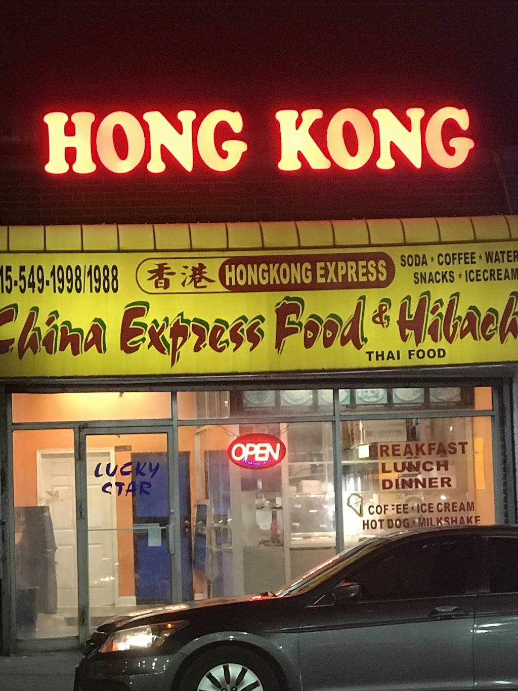 Hong Kong Express | restaurant | 1341 W Olney Ave, Philadelphia, PA 19141, USA | 2155491998 OR +1 215-549-1998