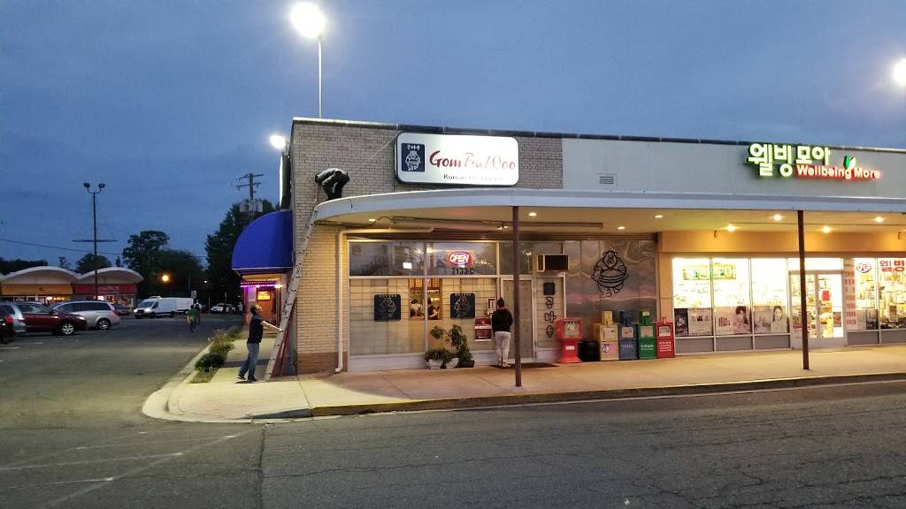 Gom Ba Woo | restaurant | 7133 Columbia Pike C, Annandale, VA 22003, USA | 7036421577 OR +1 703-642-1577