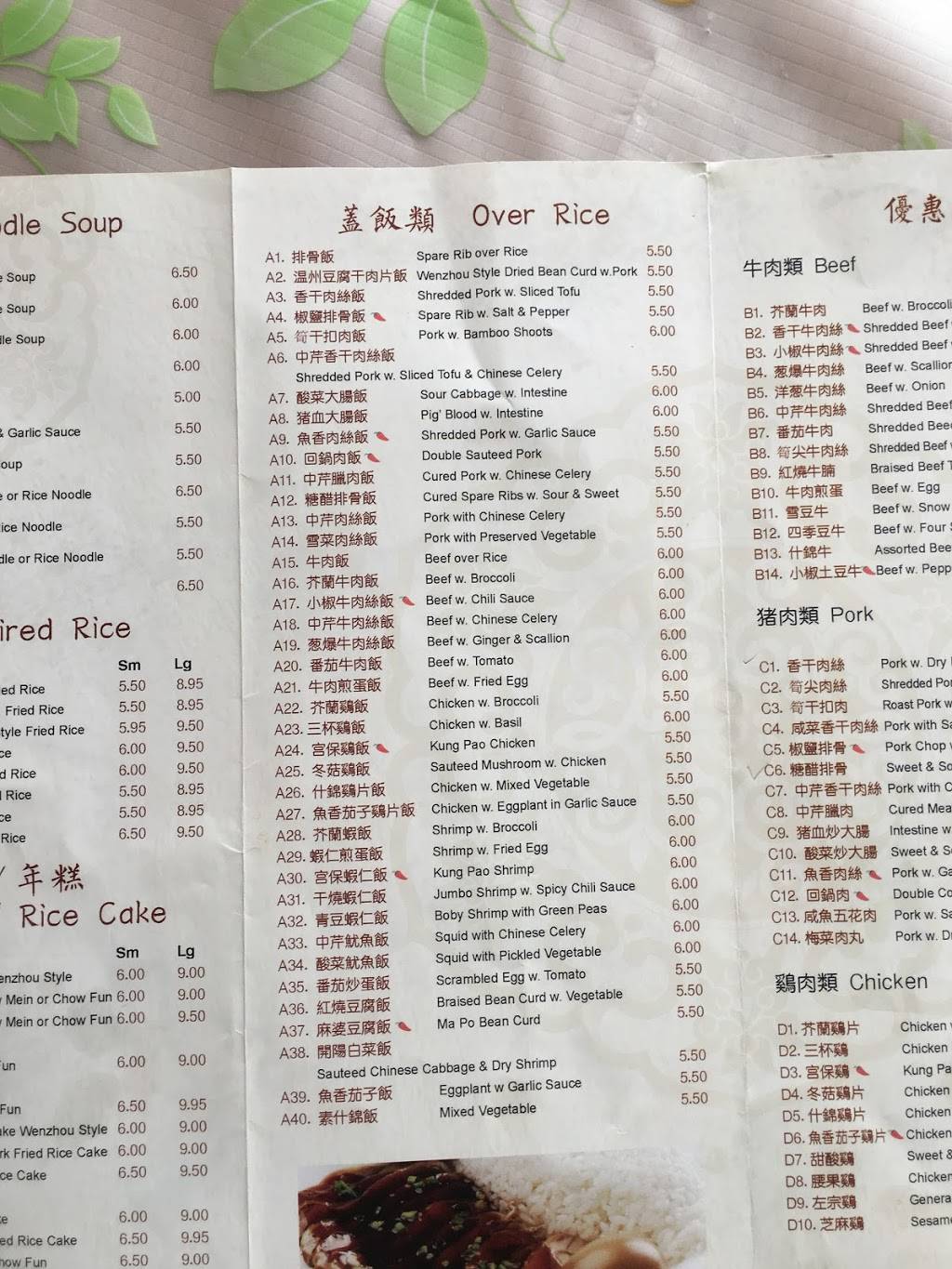 J & K | restaurant | 231 College Point Blvd, Flushing, NY 11356, USA | 7183534111 OR +1 718-353-4111