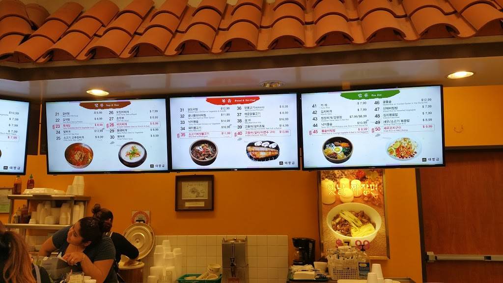 Deajanggum | restaurant | 8911 Garden Grove Blvd, Garden Grove, CA 92844, USA | 7145345844 OR +1 714-534-5844