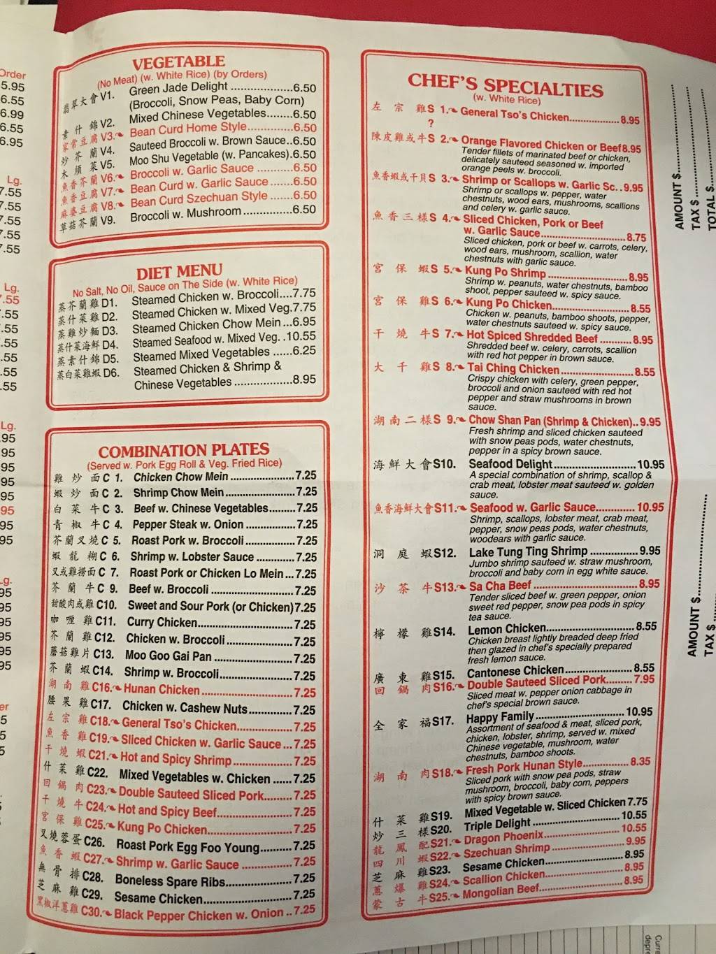 China Garden | restaurant | 1033 Randolph St #9, Thomasville, NC 27360, USA | 3364751188 OR +1 336-475-1188