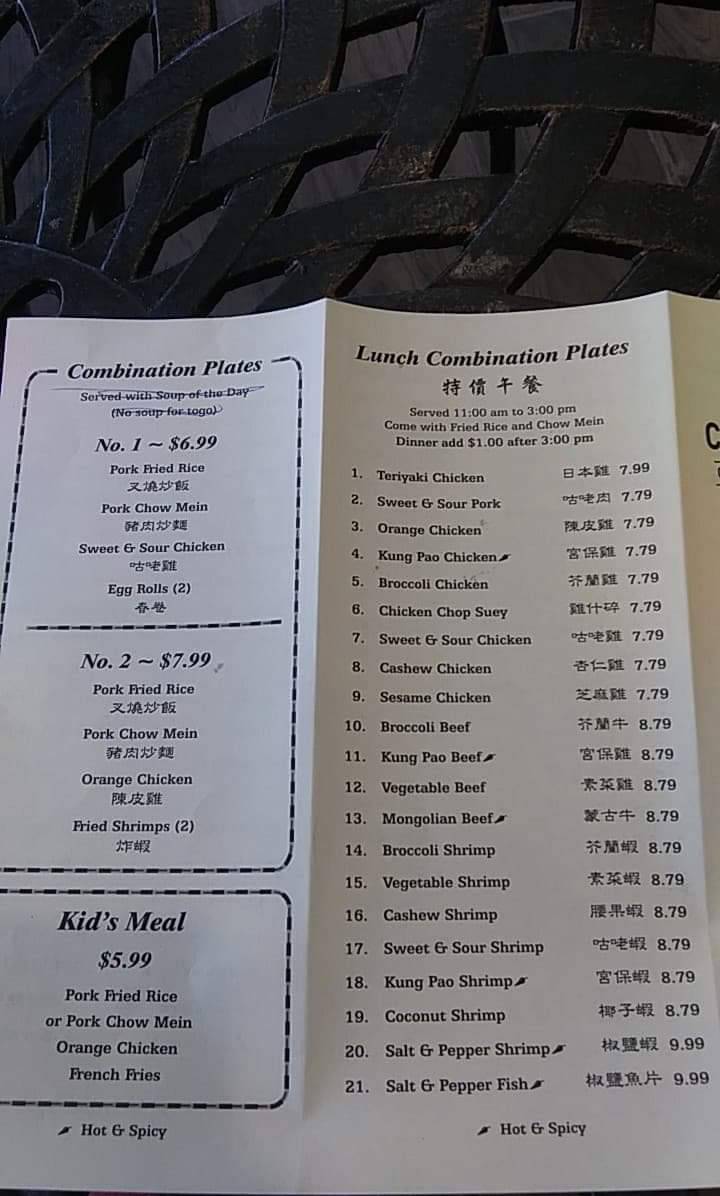 J&J Chinese Food To Go | restaurant | Roosevelt, Fresno, CA 93702, USA | 5593546224 OR +1 559-354-6224