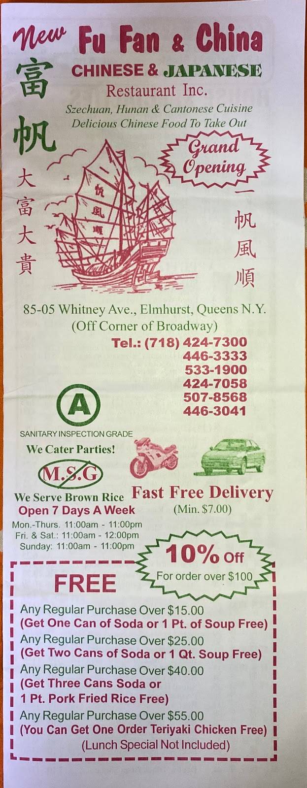 Fu Fan | restaurant | 8505 Whitney Ave, Elmhurst, NY 11373, USA | 7184247300 OR +1 718-424-7300