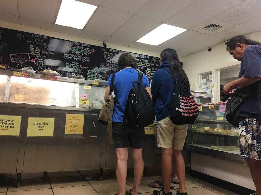 Island Manapua Factory Manoa | restaurant | 2752 Woodlawn Dr, Honolulu, HI 96822, USA | 8089885441 OR +1 808-988-5441