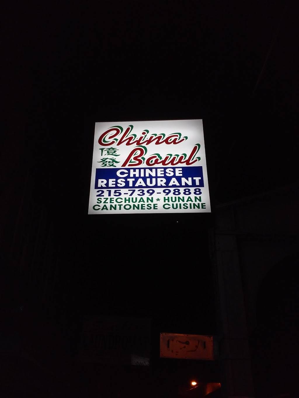 china bowl | restaurant | 3330 Kensington Ave, Philadelphia, PA 19134, USA | 2157399888 OR +1 215-739-9888