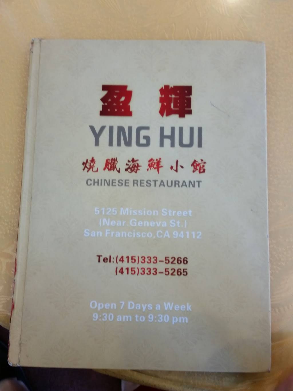 Ying Hui Chinese Restaurant | restaurant | 5125 Mission St, San Francisco, CA 94112, USA | 4153335266 OR +1 415-333-5266