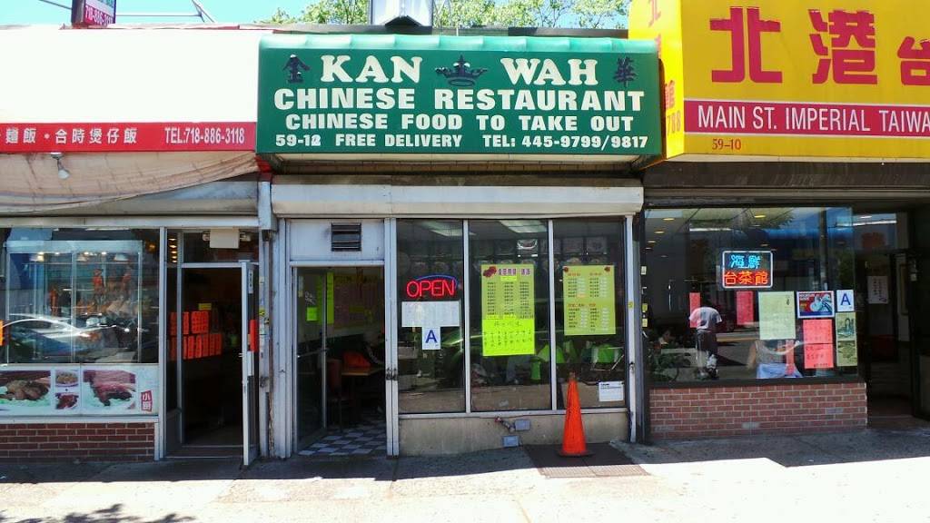 Kan Wah | restaurant | 5914 Main St, Flushing, NY 11355, USA | 7184459799 OR +1 718-445-9799