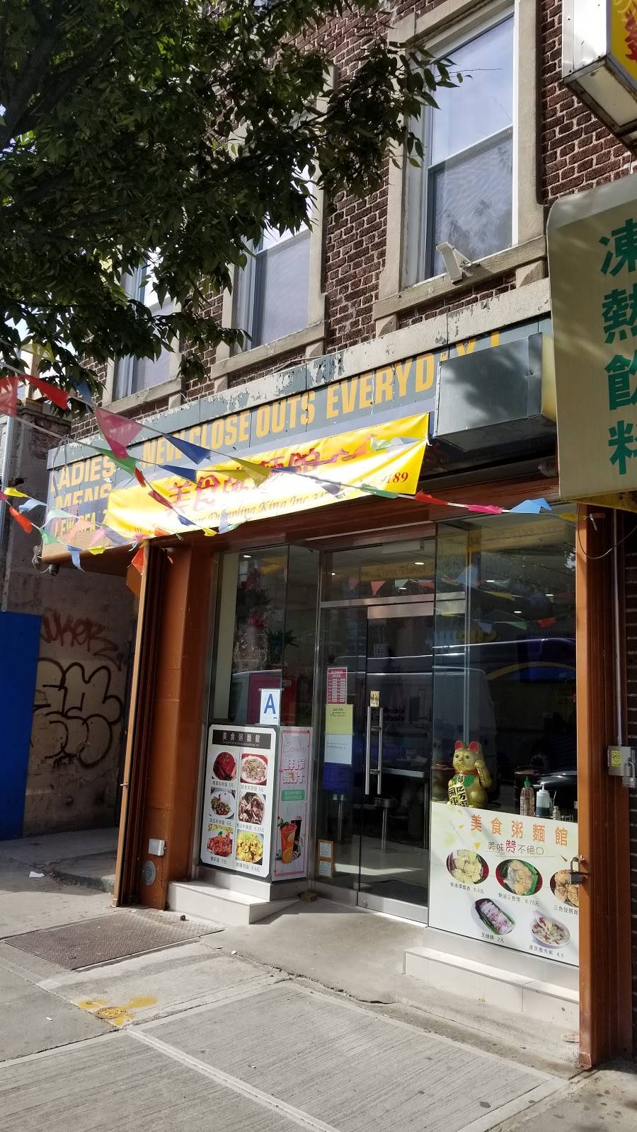 Three Flavors Dumpling King Inc. | restaurant | 6308 18th Ave, Brooklyn, NY 11204, USA | 3476279188 OR +1 347-627-9188