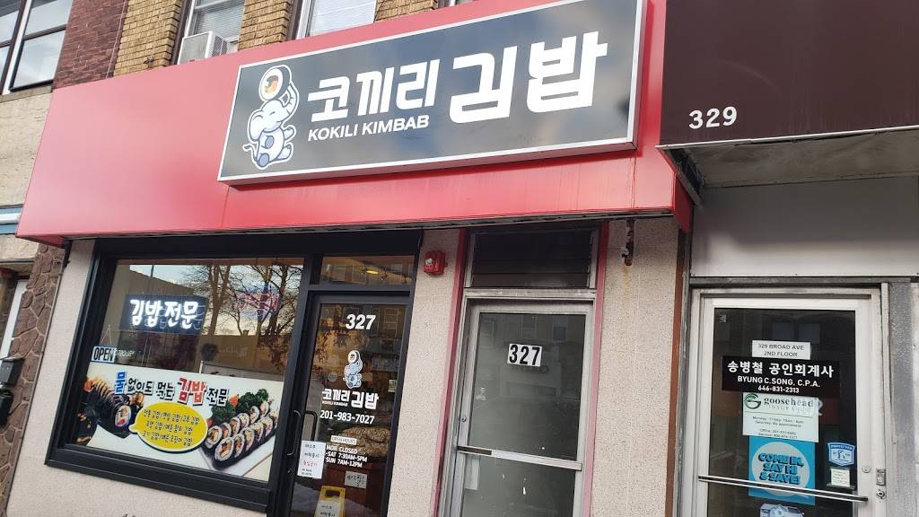 코끼리김밥 뉴저지 | restaurant | 327 Broad Ave, Palisades Park, NJ 07650, USA | 2019837027 OR +1 201-983-7027