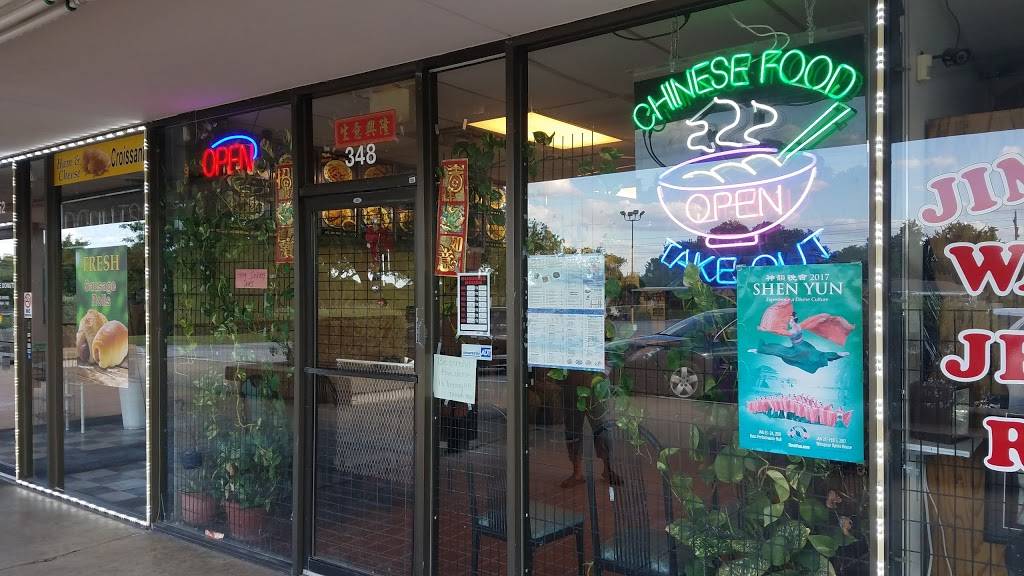 Xins Garden Chinese Restaurant | restaurant | 348 E Belt Line Rd, DeSoto, TX 75115, USA | 9722741288 OR +1 972-274-1288