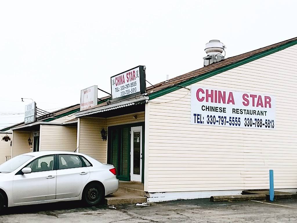 China Star | restaurant | 3415 Canfield Rd Ste 1, Youngstown, OH 44511, USA | 3307975555 OR +1 330-797-5555