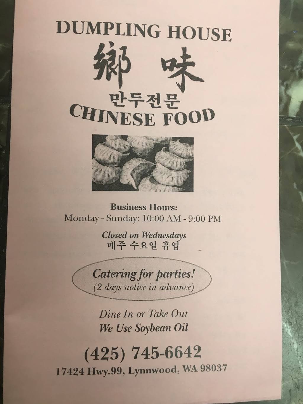 Dumpling House | restaurant | 17424 Hwy 99, Lynnwood, WA 98037, USA | 4257456642 OR +1 425-745-6642