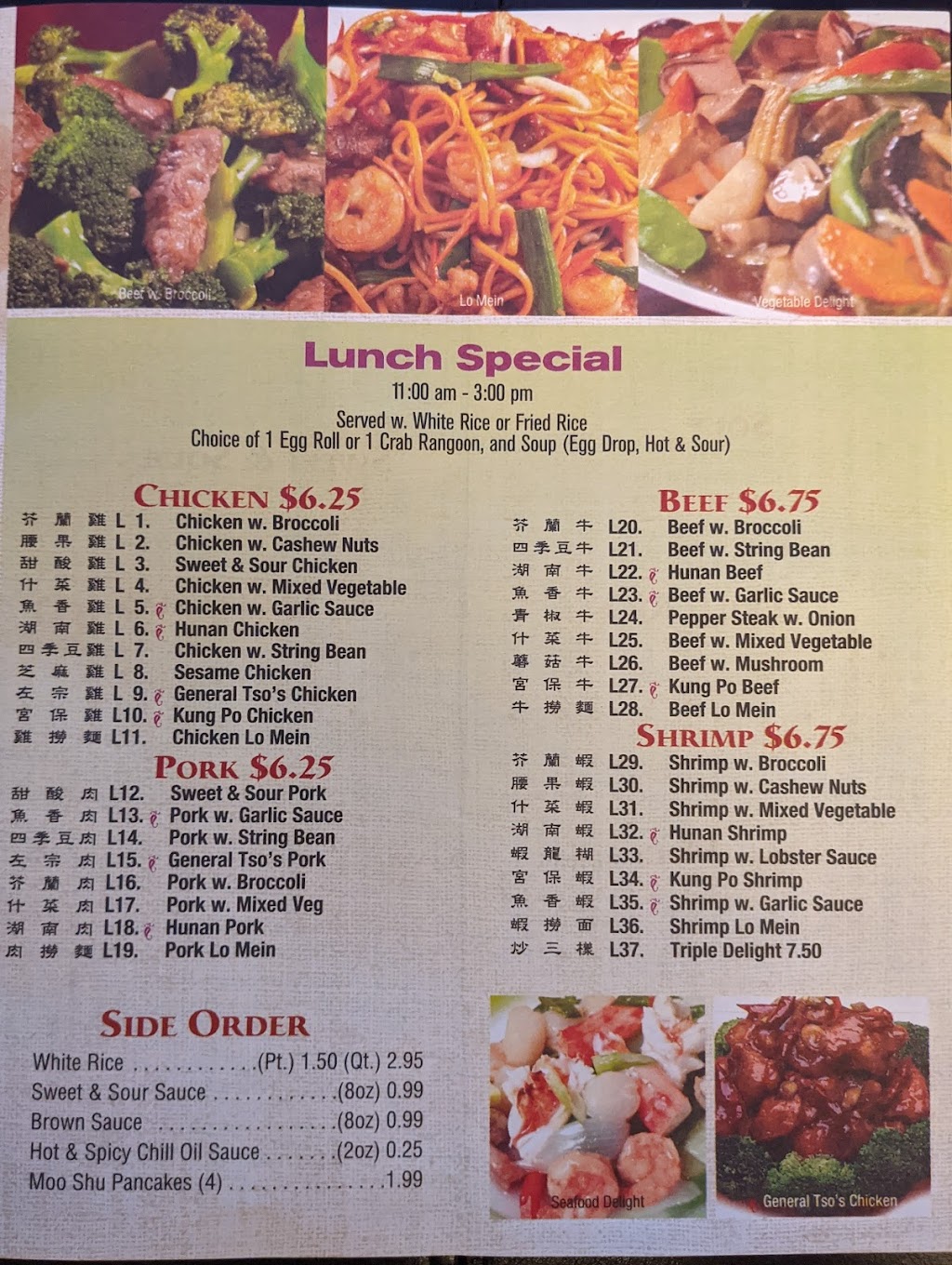 China Chef | restaurant | 7000 W 83rd St, Overland Park, KS 66204, USA | 9139019898 OR +1 913-901-9898