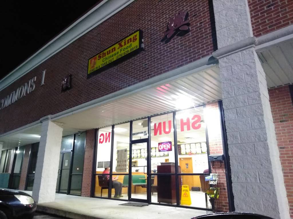 Shun Xing | restaurant | 324 T B Stanley Hwy, Bassett, VA 24055, USA | 2766299919 OR +1 276-629-9919