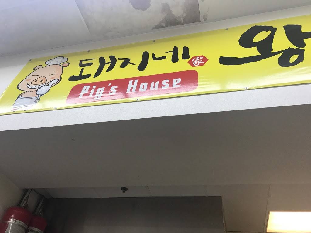 Pigs House | restaurant | 7655 Clairemont Mesa Blvd #410, San Diego, CA 92111, USA | 8582077291 OR +1 858-207-7291