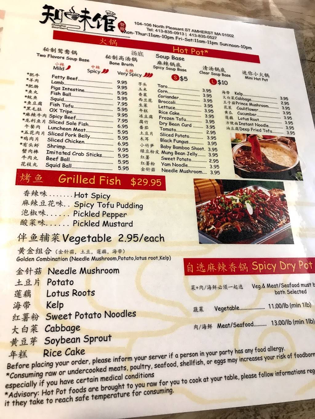 Shanghai Gourmet | restaurant | 104 N Pleasant St, Amherst, MA 01002, USA | 4138350913 OR +1 413-835-0913