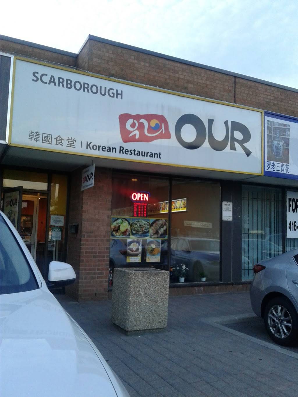 Korean Restaurant OUR | restaurant | 4186 Finch Ave E, Scarborough, ON M1S 3V1, Canada | 4162917275 OR +1 416-291-7275