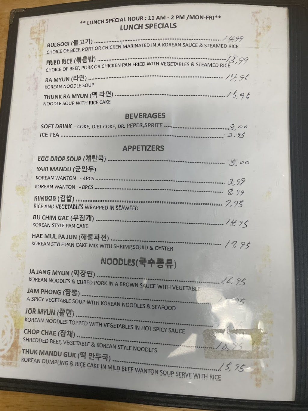 Okki dokki Korean restaurant | restaurant | 74 Beal Pkwy NW, Fort Walton Beach, FL 32548, USA | 8502443344 OR +1 850-244-3344