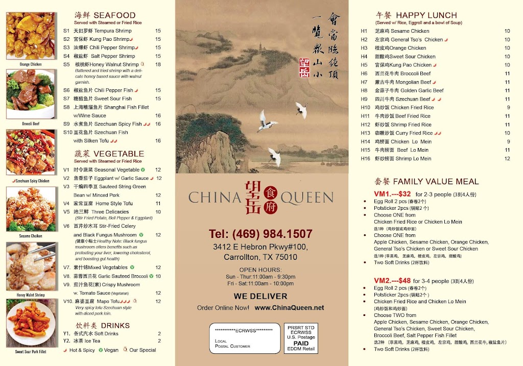 China Queen | restaurant | 3412 E Hebron Pkwy Suite 100, Carrollton, TX 75010, USA | 4699841507 OR +1 469-984-1507