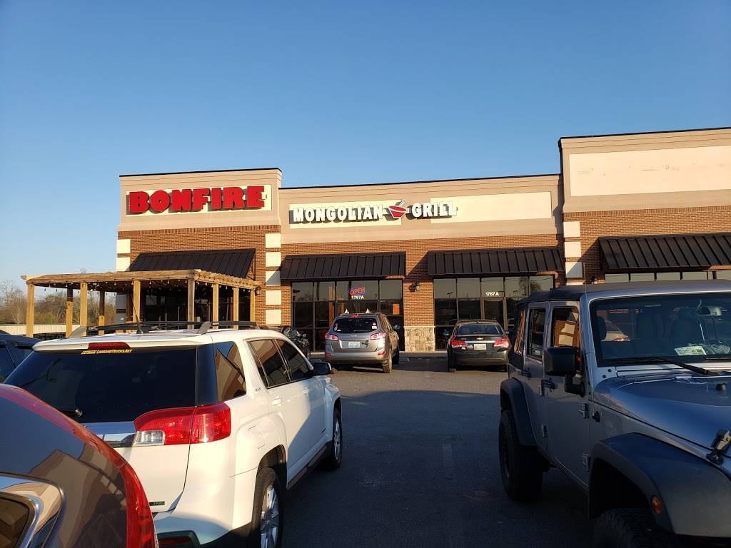 Bonfire Mongolian Grill | restaurant | 1767 Wilma Rudolph Blvd A, Clarksville, TN 37040, USA | 9319194288 OR +1 931-919-4288