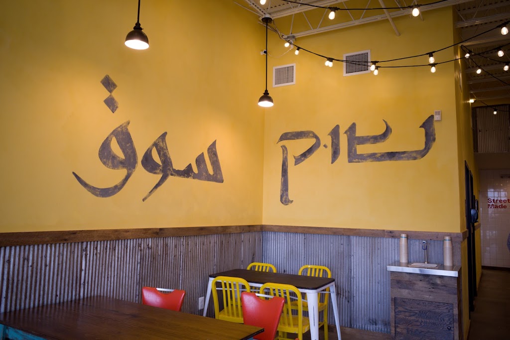 Shouk | restaurant | 5568 Randolph Rd, Rockville, MD 20852, USA | 2029454747 OR +1 202-945-4747