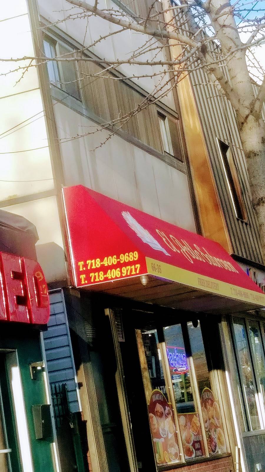 El Pollo Sabrosón | restaurant | 66-35 Grand Ave, Flushing, NY 11378, USA | 7184069717 OR +1 718-406-9717