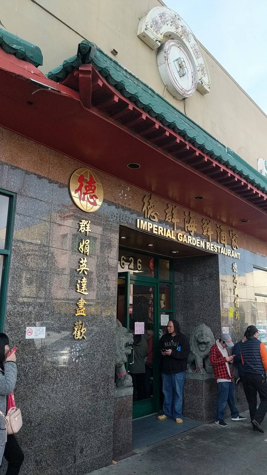 Imperial Garden Seafood Restaurant | restaurant | 2626 San Bruno Ave, San Francisco, CA 94134, USA | 4154689333 OR +1 415-468-9333