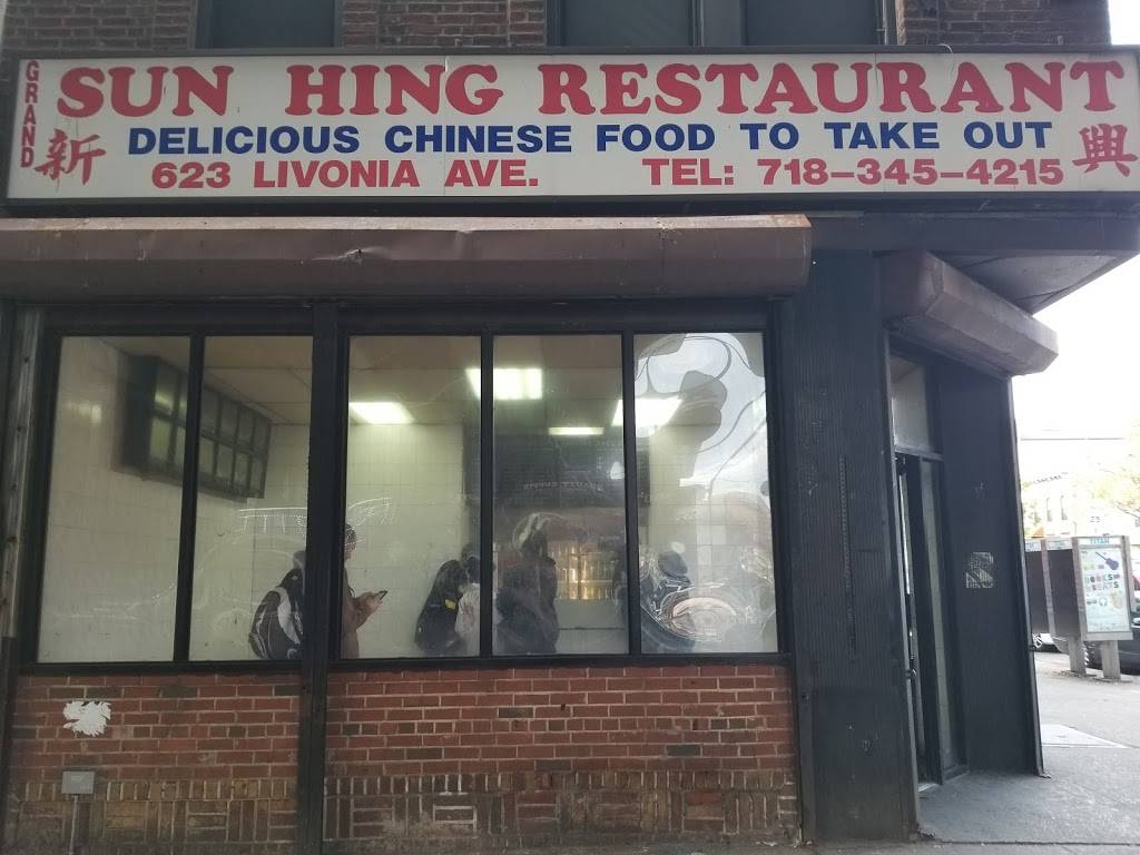 Sun Hing | restaurant | 623 Livonia Ave, Brooklyn, NY 11207, USA | 7183454215 OR +1 718-345-4215