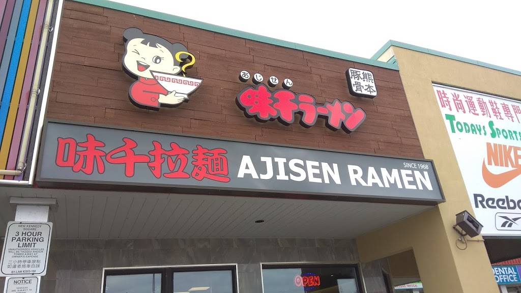 Ajisen Ramen | restaurant | 8360 Kennedy Rd Unit 87-90, Unionville, ON L3R 9W4, Canada | 9056048299 OR +1 905-604-8299