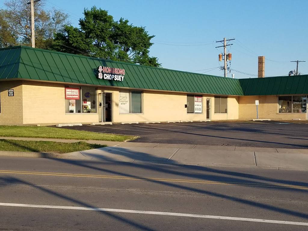 Hong Kong Carry Out | meal takeaway | 4951 Fairview Ave, Downers Grove, IL 60515, USA | 6309692950 OR +1 630-969-2950