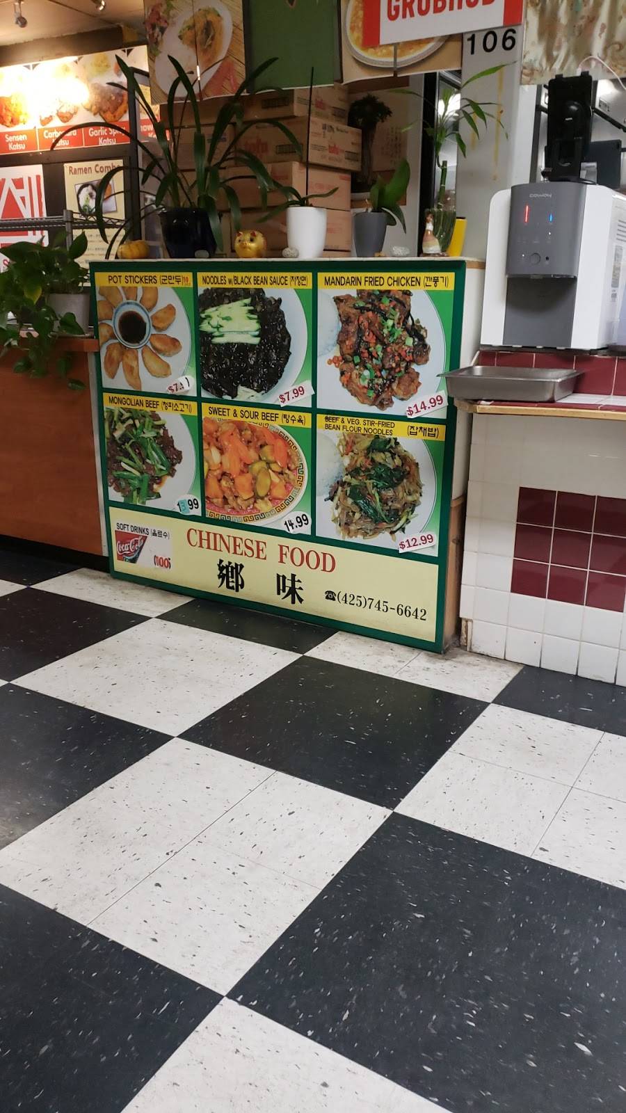 Hyangmi Chinese Restaurant | restaurant | 17424 Hwy 99, Lynnwood, WA 98037, USA | 4257456642 OR +1 425-745-6642