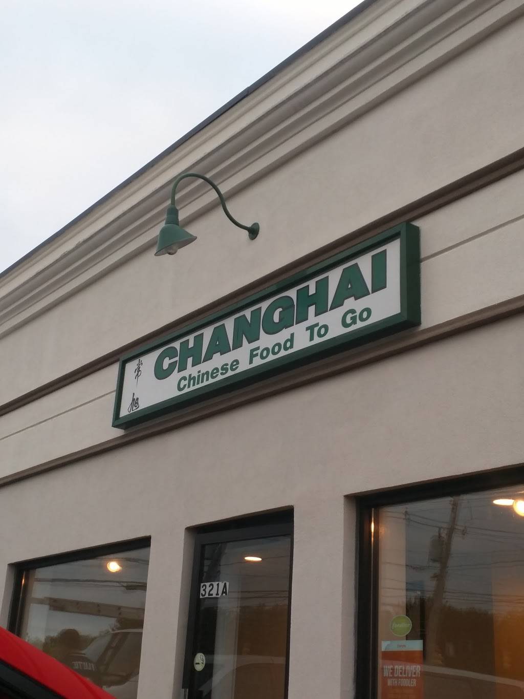 Changhai | restaurant | 321 Woburn St, Lexington, MA 02420, USA | 7818618889 OR +1 781-861-8889