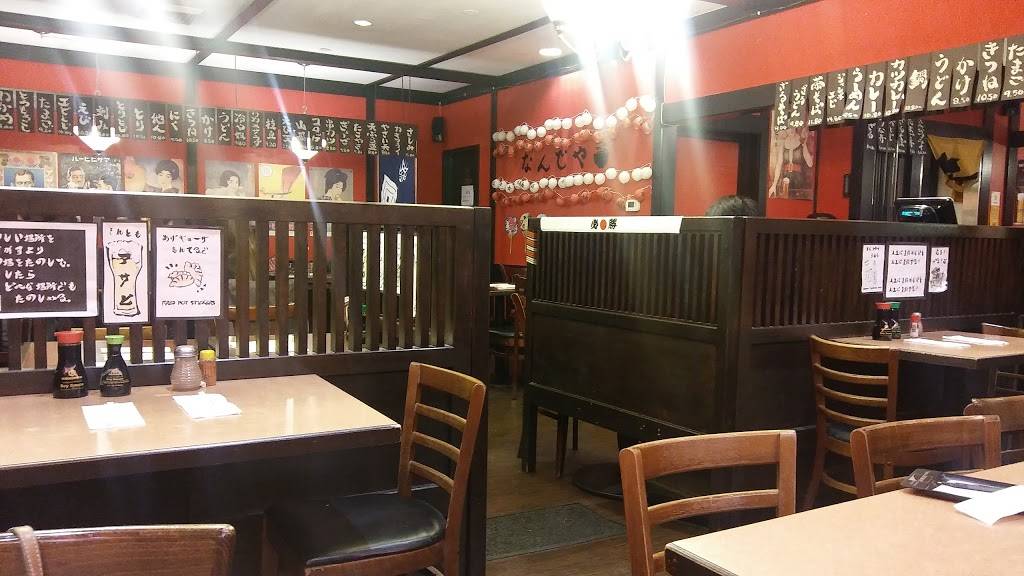 Nande-Ya | restaurant | 1737 Post St, San Francisco, CA 94115, USA | 6284443580 OR +1 628-444-3580