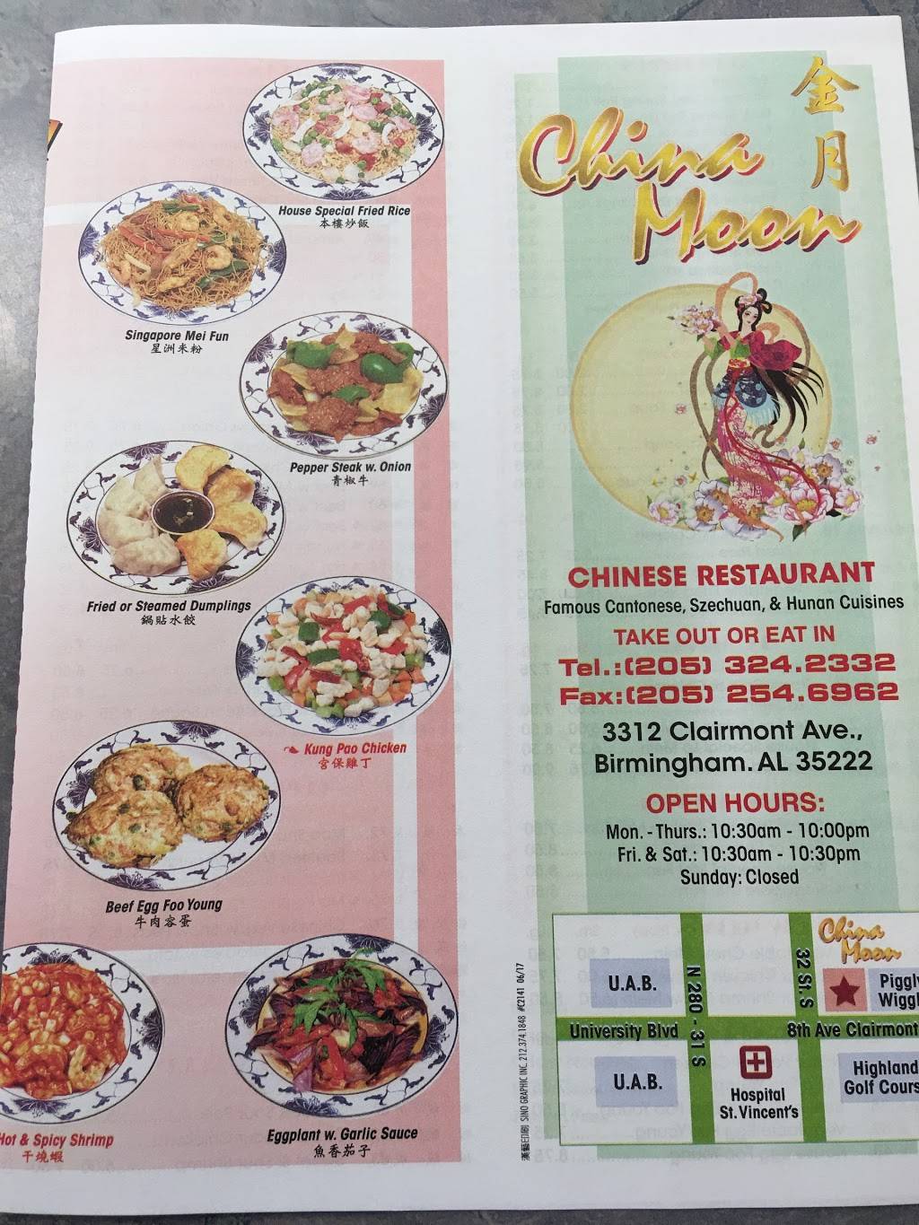China Moon | restaurant | 3310 Clairmont Ave, Birmingham, AL 35222, USA | 2053242332 OR +1 205-324-2332