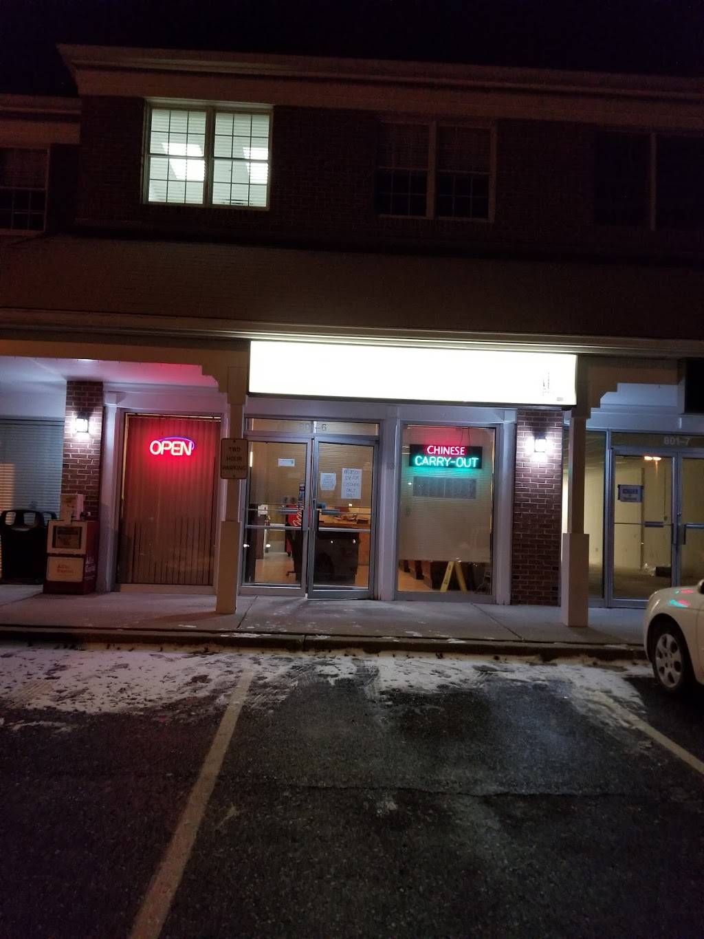 Fortune House | restaurant | #6, 7804, 801 Compass Way, Annapolis, MD 21401, USA | 4105719712 OR +1 410-571-9712