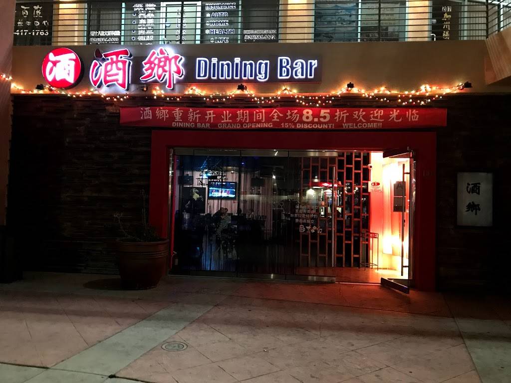 Dinning Bar 酒鄉 | restaurant | 18958 Daisetta St #106, Rowland Heights, CA 91748, USA | 9516421806 OR +1 951-642-1806