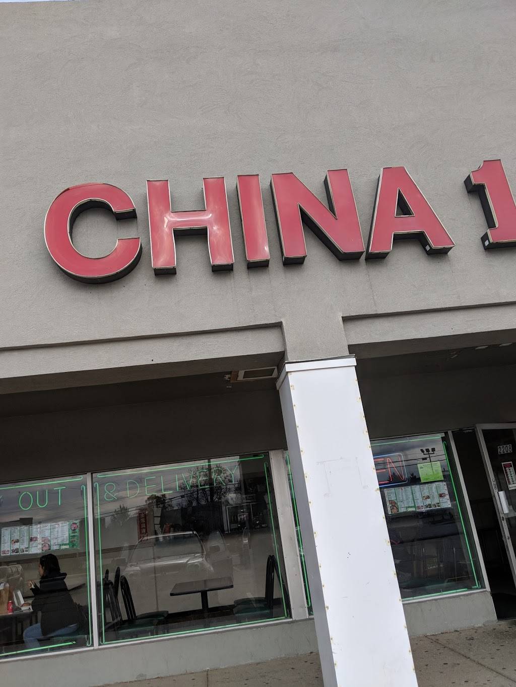 China 1 | meal takeaway | 3608, 2208 W Algonquin Rd, Rolling Meadows, IL 60008, USA | 8472599100 OR +1 847-259-9100