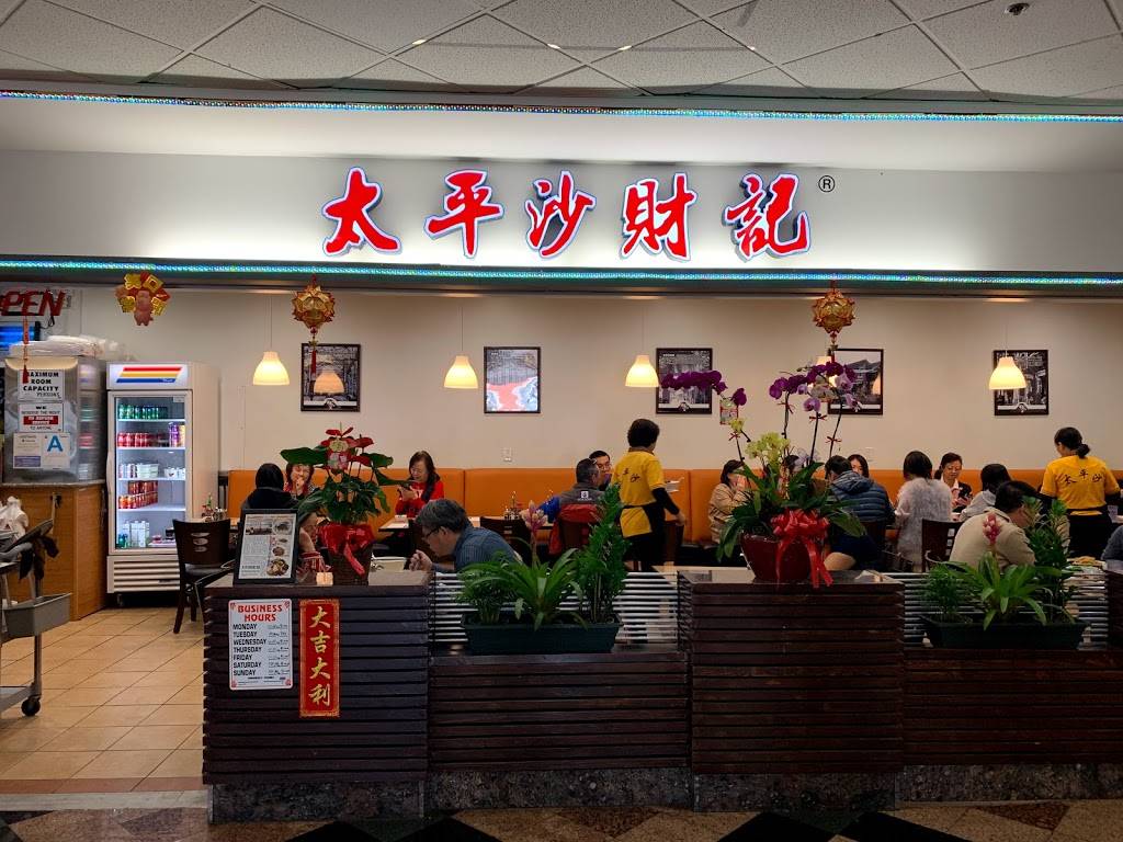 Tai Ping Sa Choi Kee | restaurant | 18438 Colima Rd Ste 14, Rowland Heights, CA 91748, USA | 6264982969 OR +1 626-498-2969