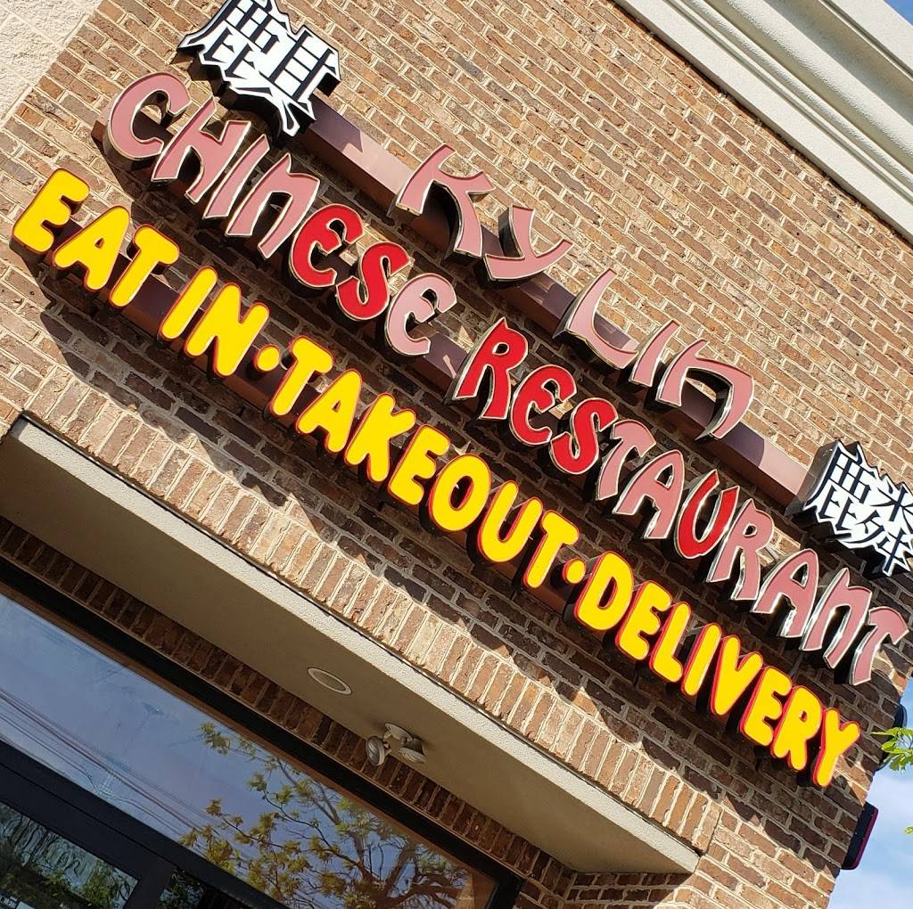 Ky Lin Chinese Restaurant | restaurant | 6106 E Black Horse Pike B5, Egg Harbor Township, NJ 08234, USA | 6093830668 OR +1 609-383-0668