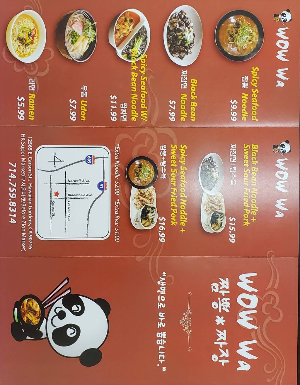 WOW WA | restaurant | 12565 E Carson St, Hawaiian Gardens, CA 90716, USA | 7147598314 OR +1 714-759-8314