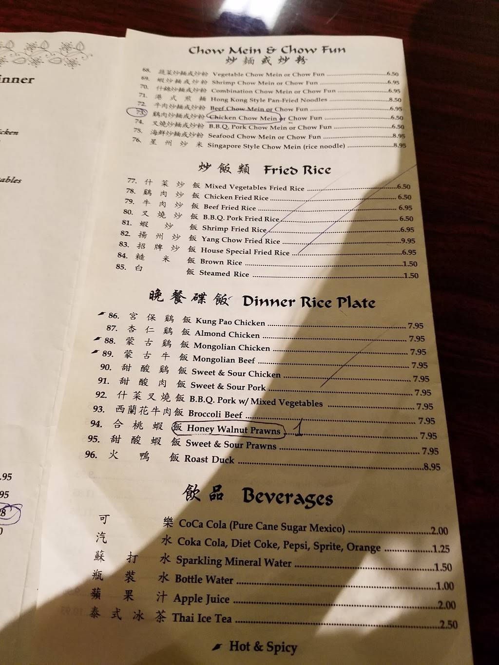 Happy Garden | restaurant | 11265 San Pablo Ave, El Cerrito, CA 94530, USA | 5102336268 OR +1 510-233-6268