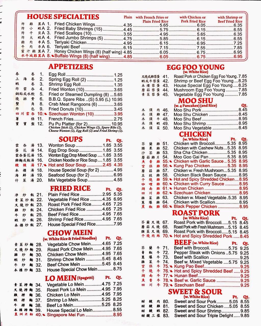 Rainbow Garden | restaurant | 230 NC-43, Vanceboro, NC 28586, USA | 2522442588 OR +1 252-244-2588