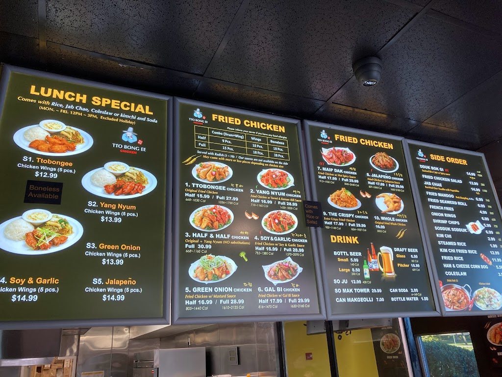 Ttobongee (또봉이) Chicken @Folsom | restaurant | 2791 E Bidwell St unit 1100, Folsom, CA 95630, USA | 9163589552 OR +1 916-358-9552