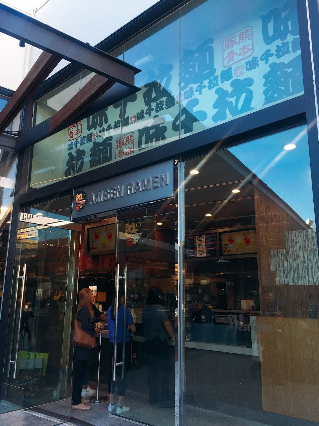 Ajisen Ramen Century City | restaurant | 10250 Santa Monica Blvd, Los Angeles, CA 90067, USA | 3105561188 OR +1 310-556-1188