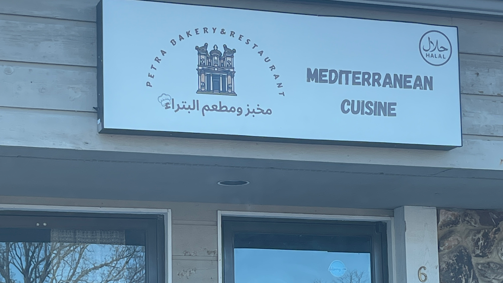 Petra Bakery And Restaurant | restaurant | 6119 Odana Rd, Madison, WI 53719, USA | 6082741788 OR +1 608-274-1788